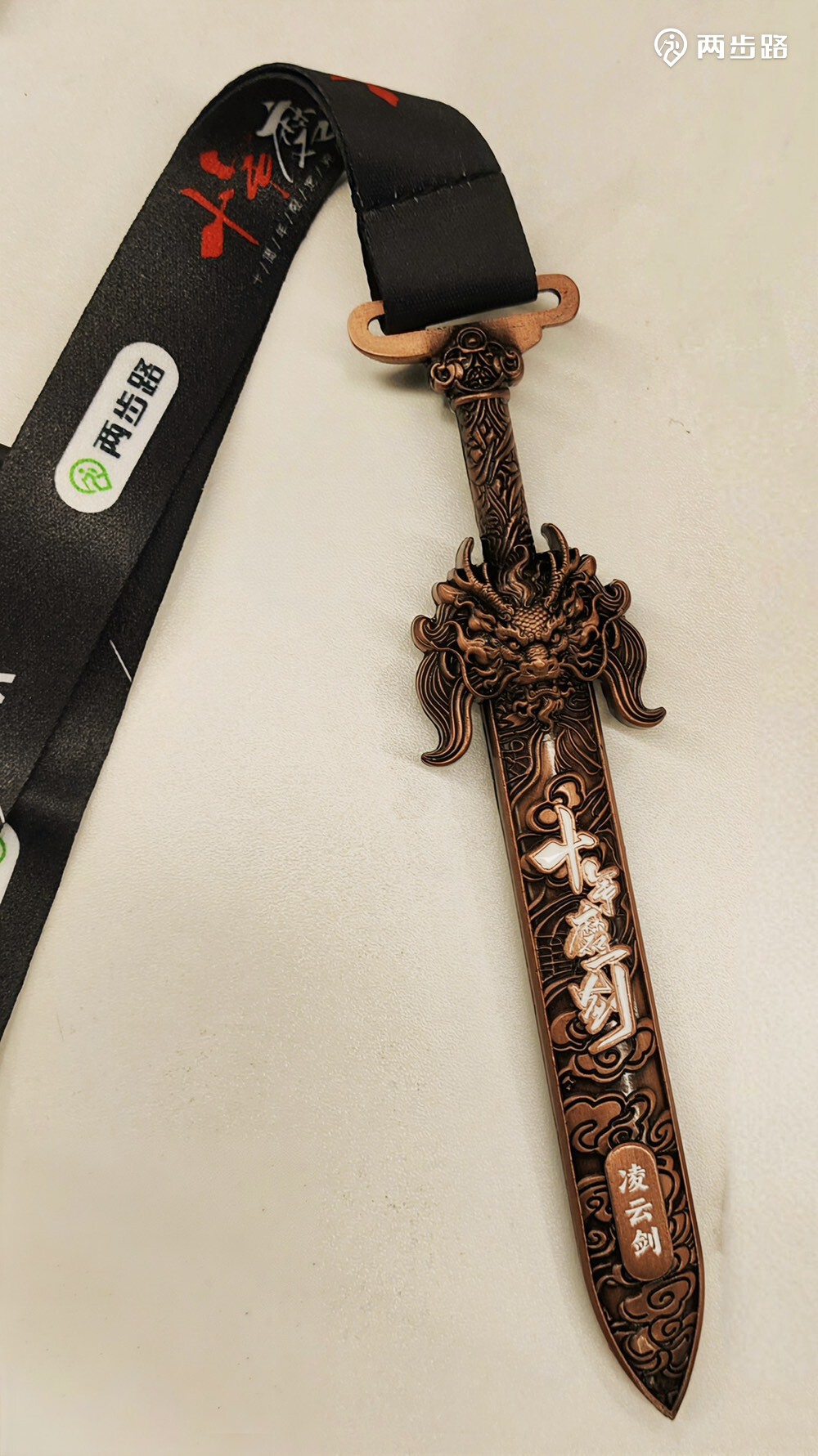 195km全程组"十年磨一剑"两步路十周年线上马拉松正坑水库 坂银绿道