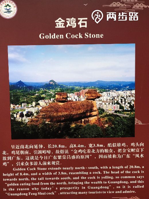 坪石排岗石林,金鸡岭,赏丹霞胜景