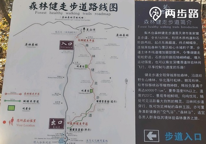 户外活动 | 常州村-梨木台-八仙山 |户外运动|两步路户外旅游约伴网