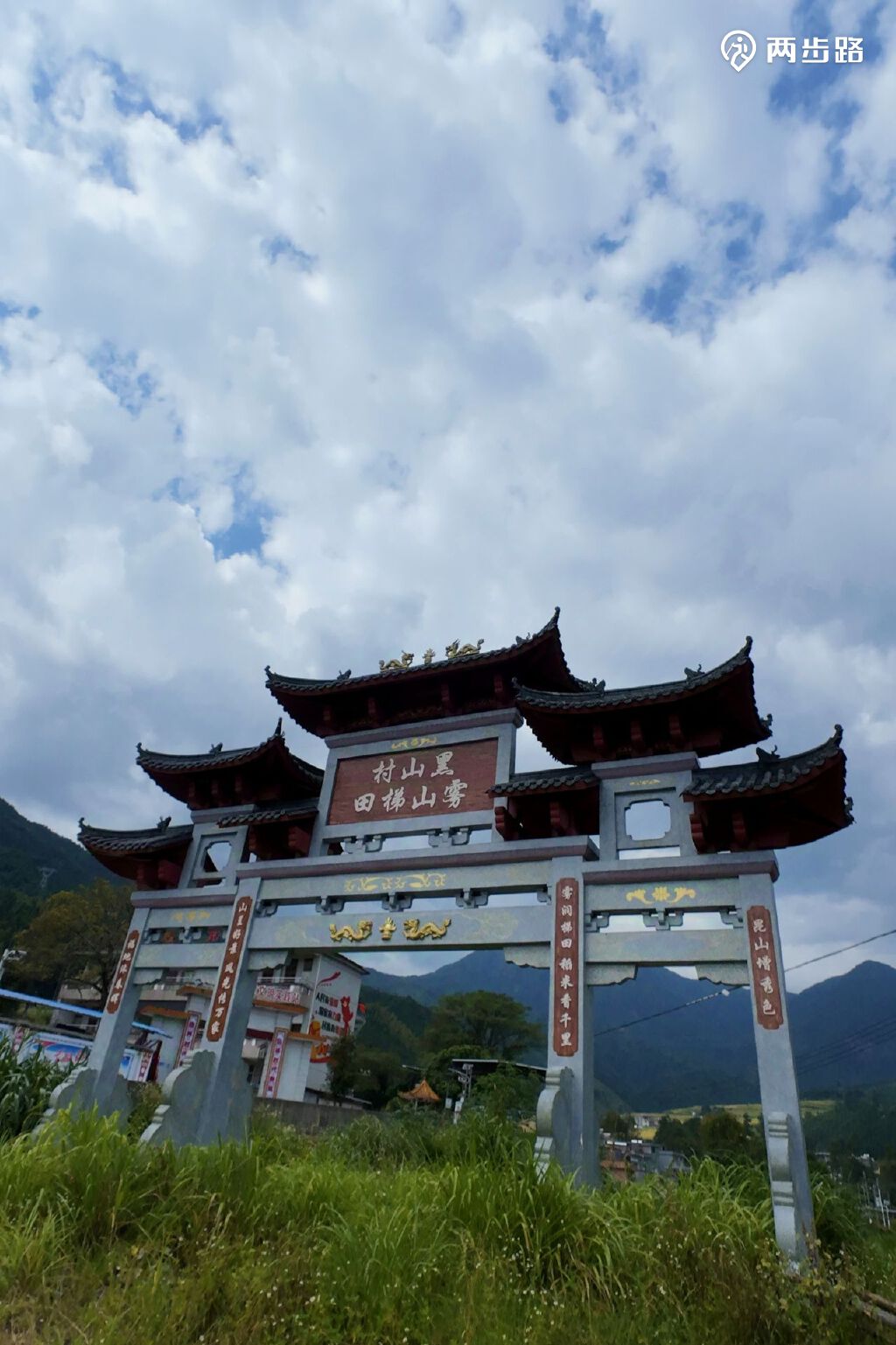 登大雾山赏两梯田